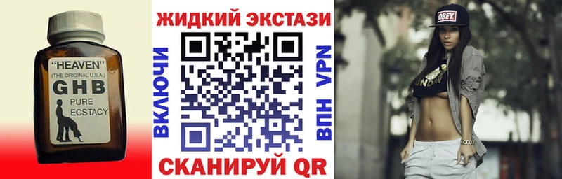 Бутират GHB  как найти закладки  Северо-Курильск 