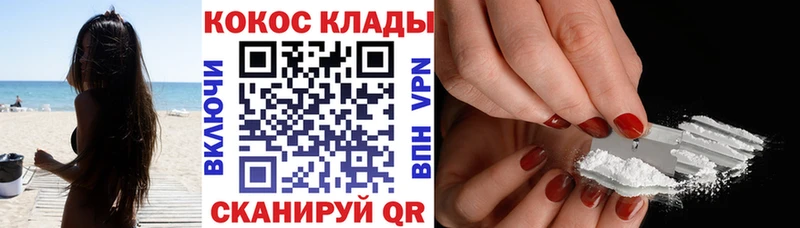 купить наркотики сайты  Северо-Курильск  omg рабочий сайт  COCAIN VHQ 