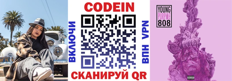 наркошоп Северо-Курильск Кодеиновый сироп Lean напиток Lean (лин)