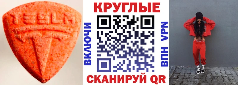 Экстази VHQ Северо-Курильск