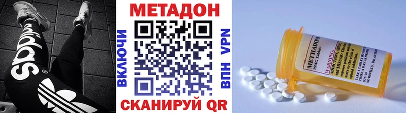 что такое наркотик  Северо-Курильск  МЕТАДОН VHQ 