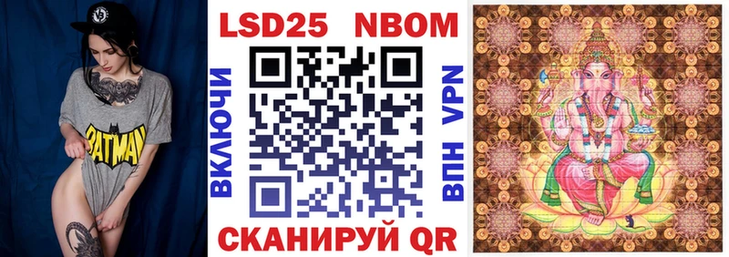 купить наркотики цена  Северо-Курильск  Марки 25I-NBOMe 1500мкг 